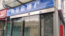 上海市閔行區首佳房地產室內除甲醛-商鋪物業除甲醛案例